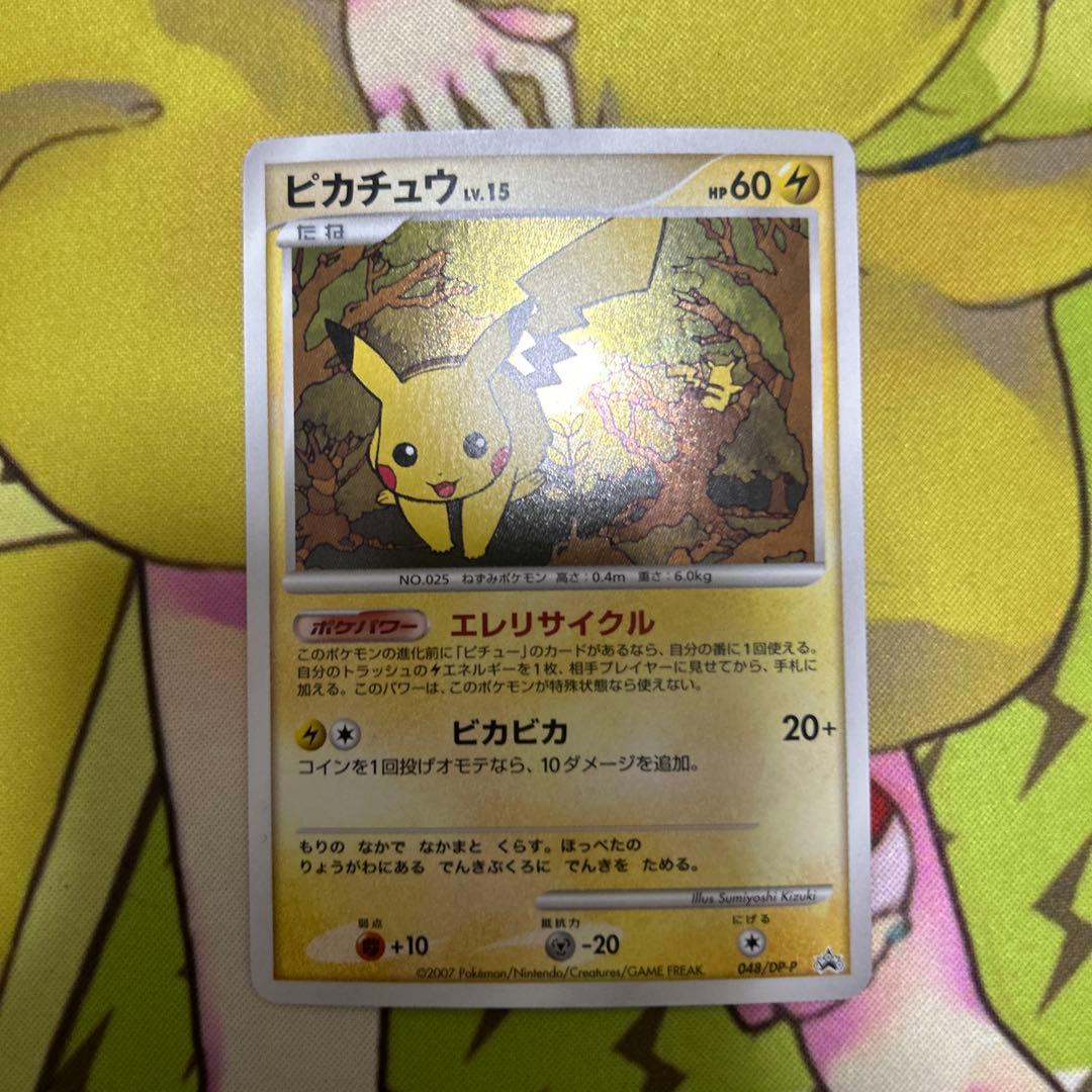 ピカチュウ　エレリサイクル　プロモ　二枚セット