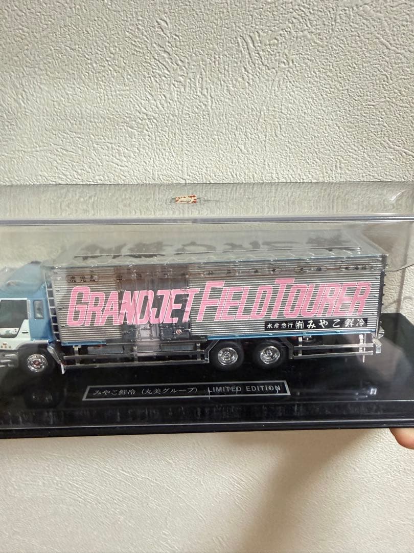 RealMold ミニカー 1:72 みや こ鮮冷デコトラ 激レア