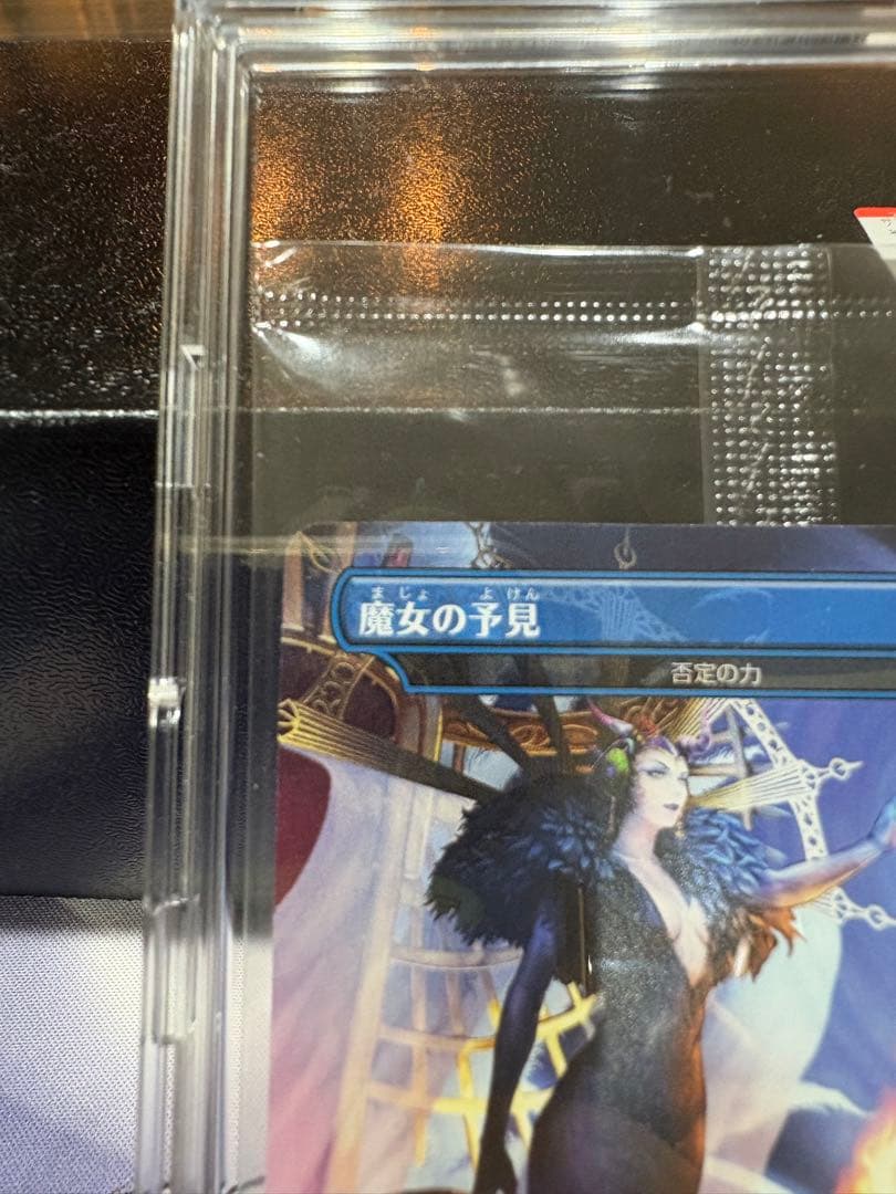 MTG 魔女の予見　未開封品