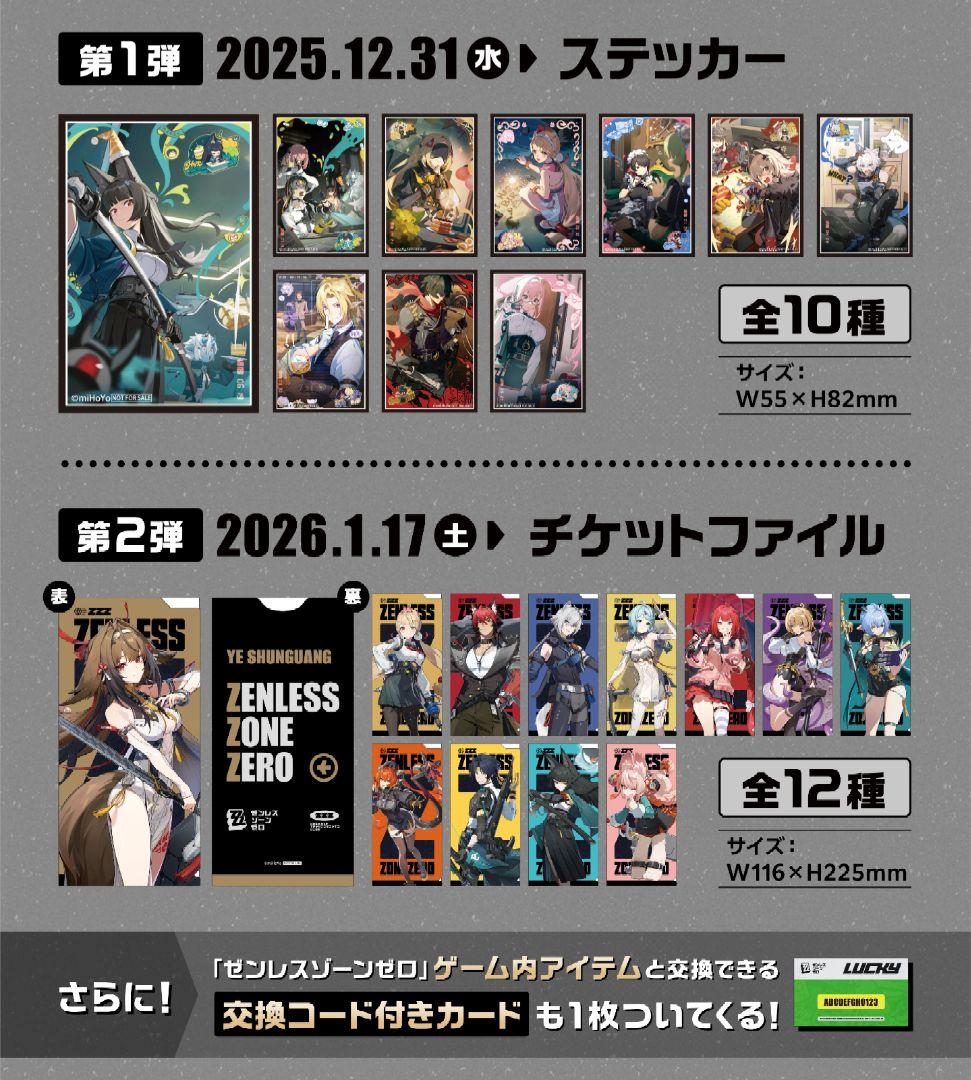 GiGo限定 ゼンレスゾーンゼロ　ロビン　ねそべりぬいぐるみ　フィギュア