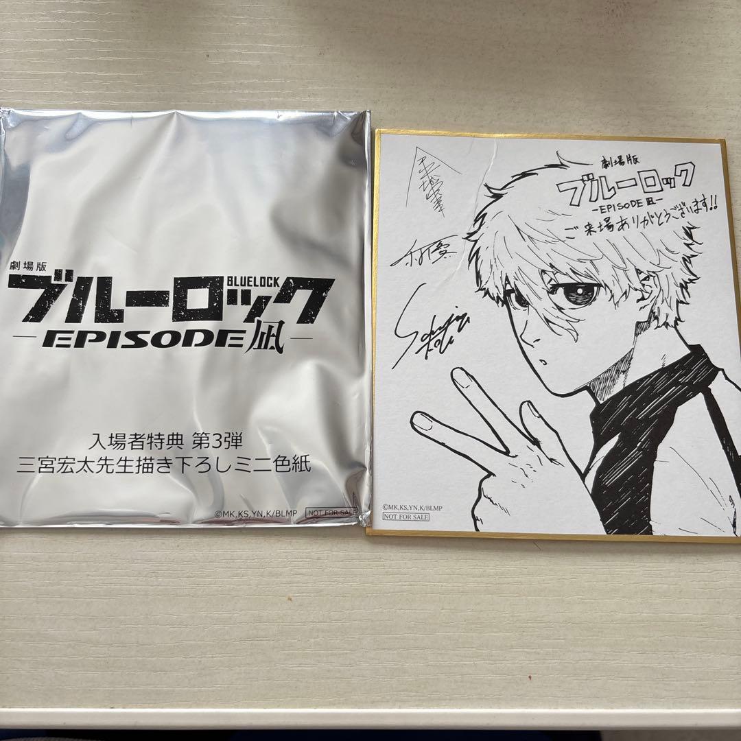 ブルーロック　1〜28巻　おまけ付き