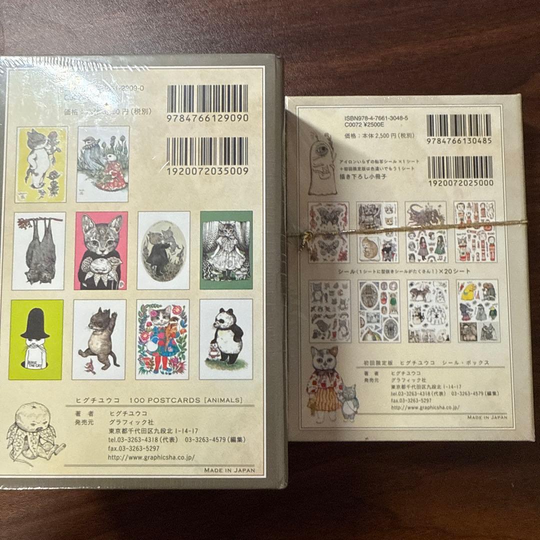 ヒグチユウコ 100Postcards[Animals]とシールボックス