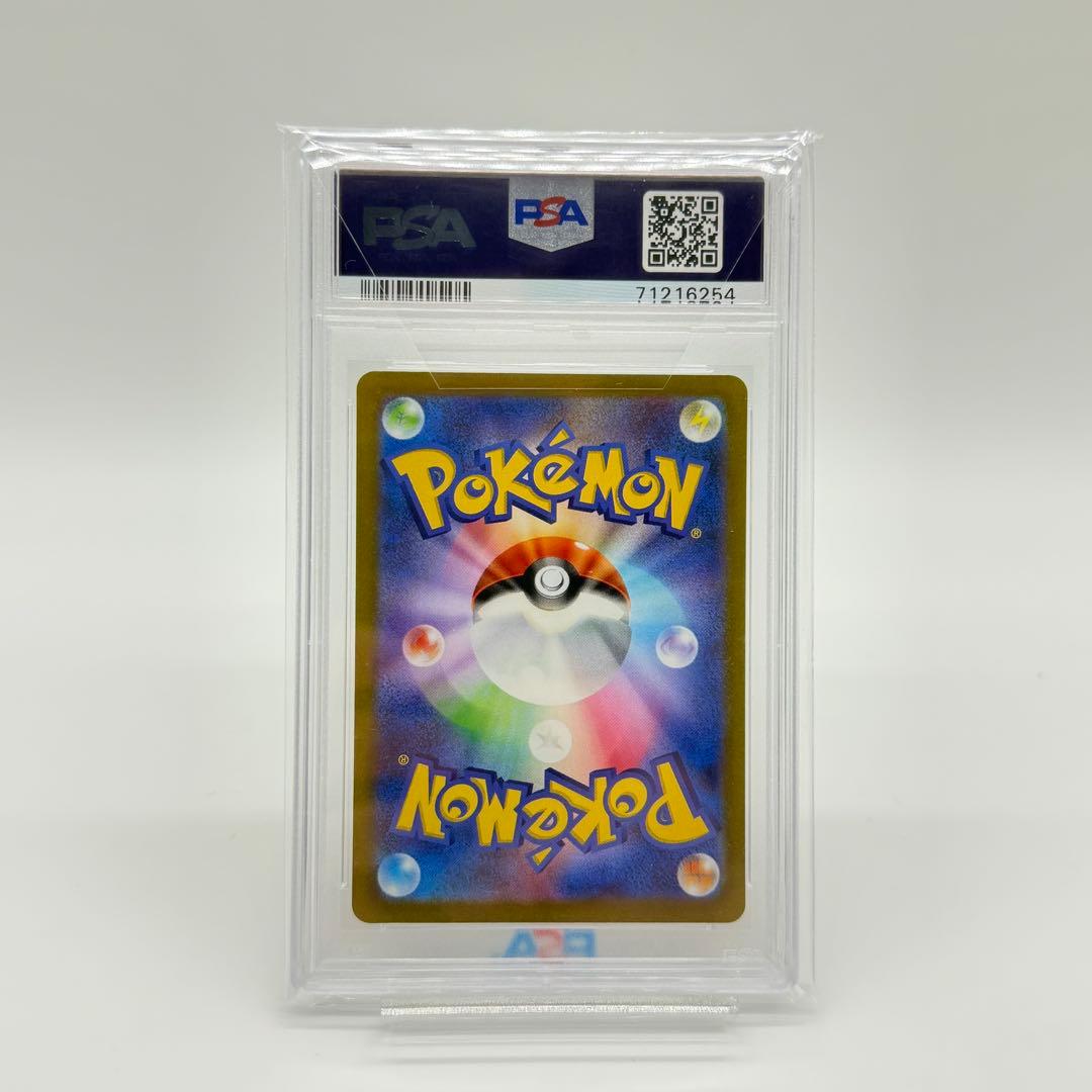 【PSA10】 ヒスイの仲間たち SR VSTARユニバース 249/172