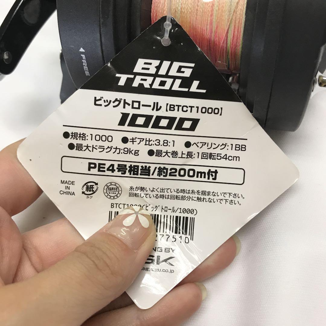 カーディナルとビッグトロール