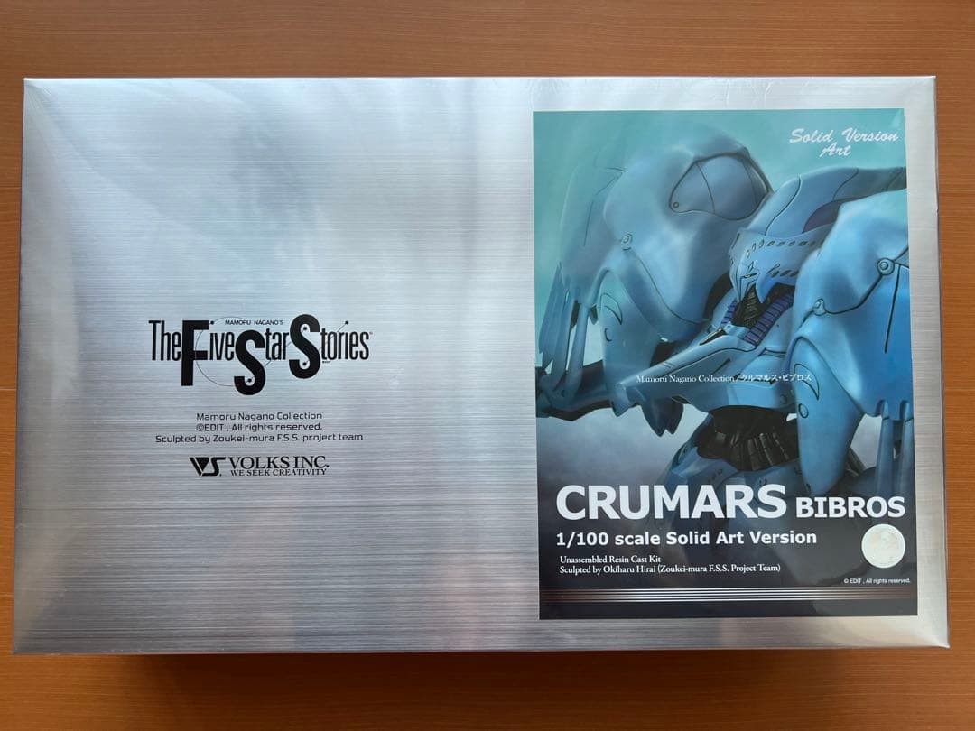ファイブスター物語　SAV 1/100 クルマルス・ビブロス ボークス fss