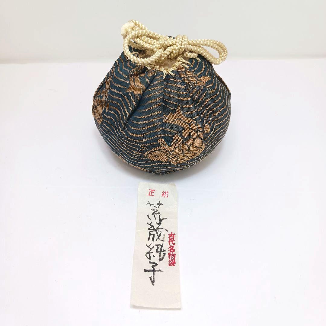 Y3339-5 備前焼 高原敏 茶入 共箱 古代名物裂仕覆付　#13