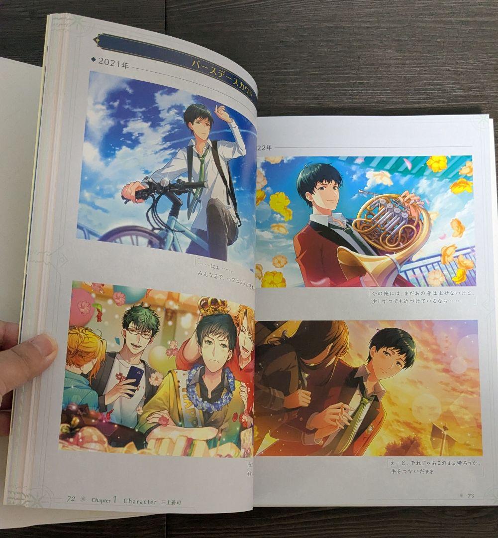 金色のコルダ スターライトオーケストラ メモリアルブック