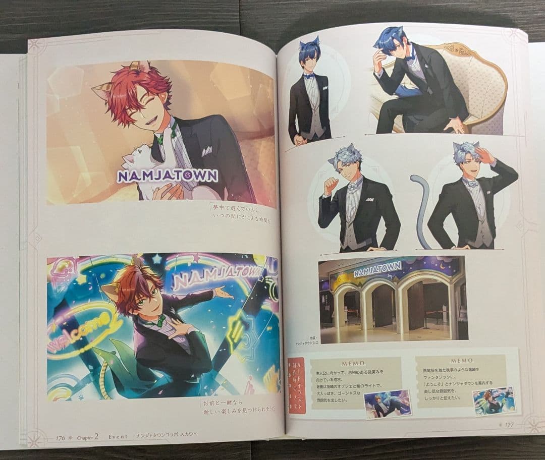 金色のコルダ スターライトオーケストラ メモリアルブック