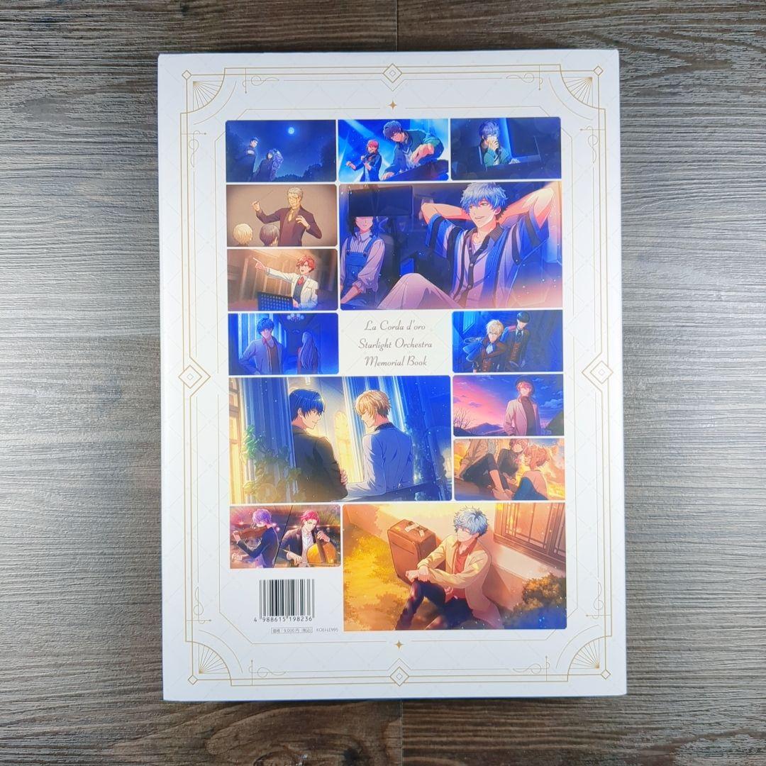 金色のコルダ スターライトオーケストラ メモリアルブック