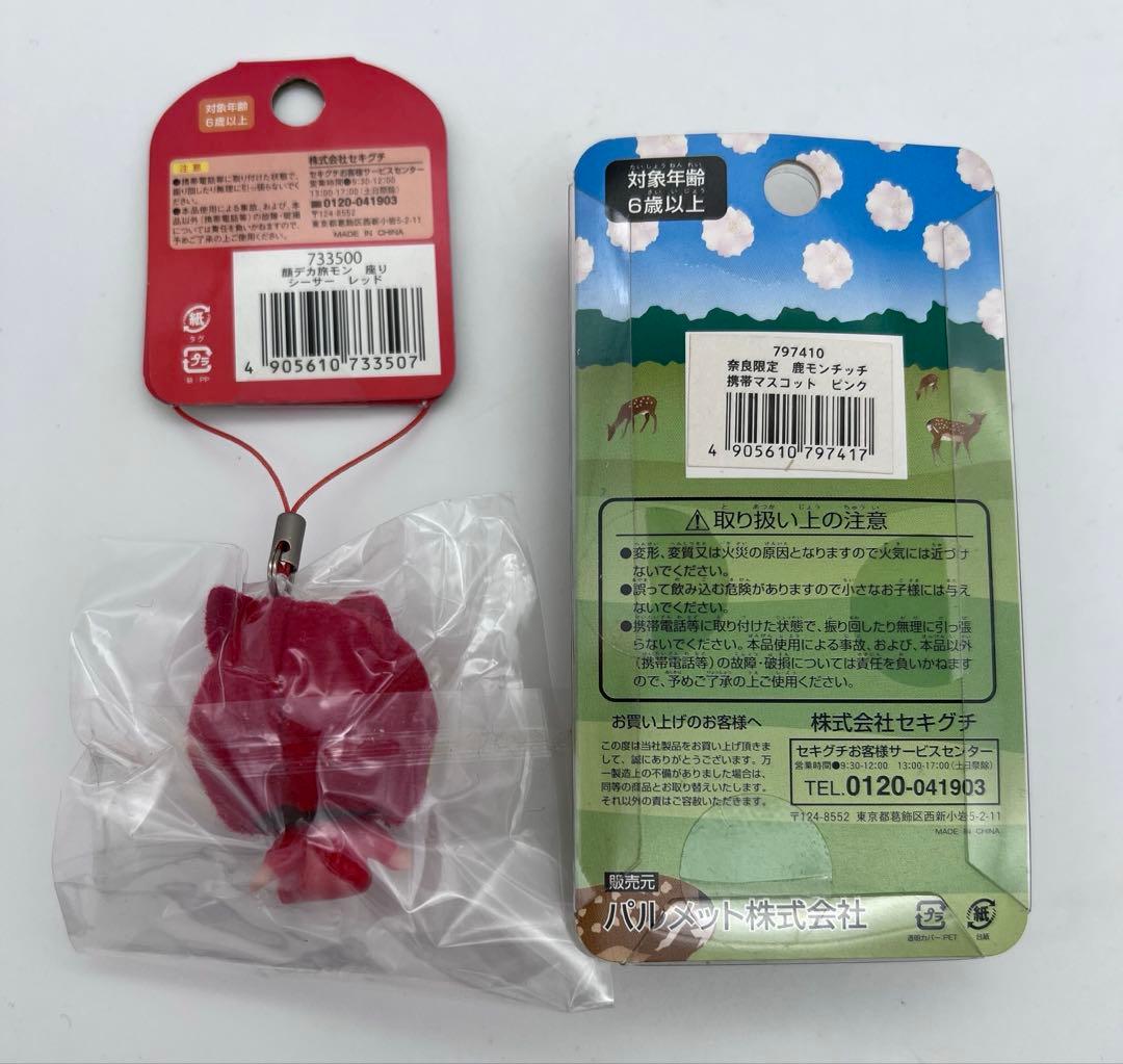 ８個セット！ご当地モンチッチ ストラップ　ボールペン　キーホルダー　レトロ