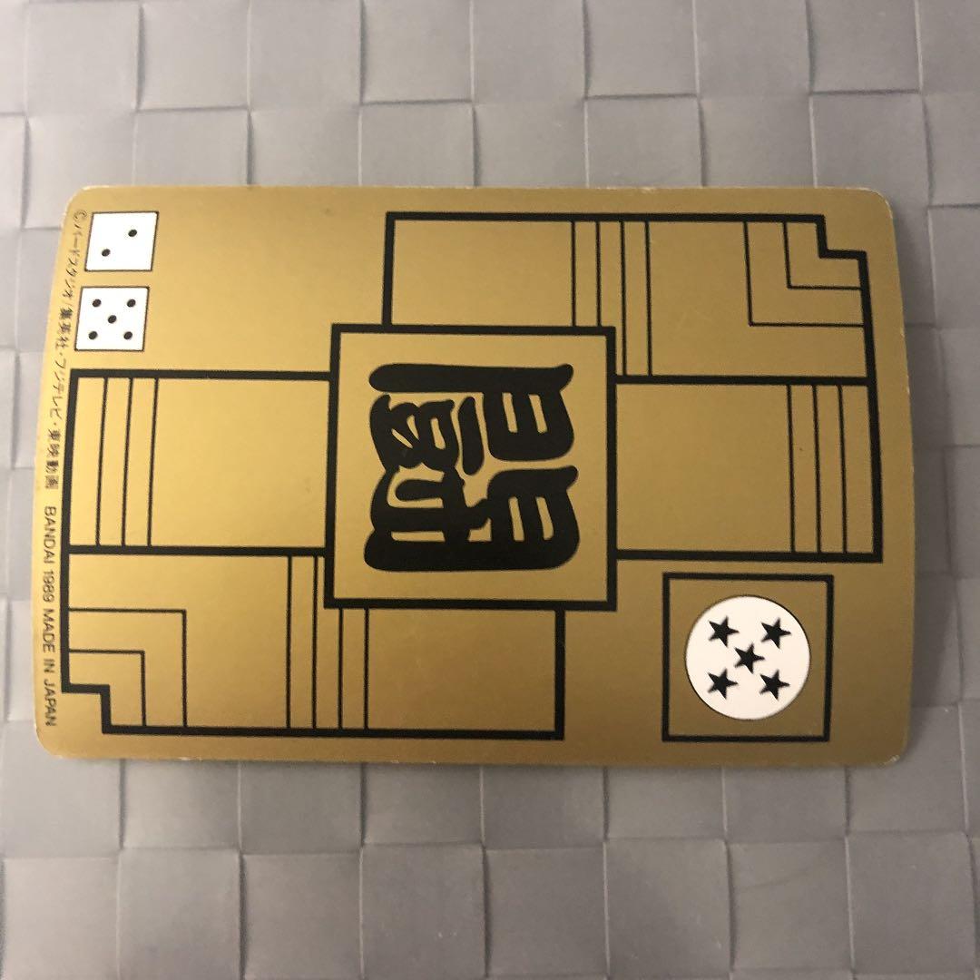 ドラゴンボール　カードダス　ランファン