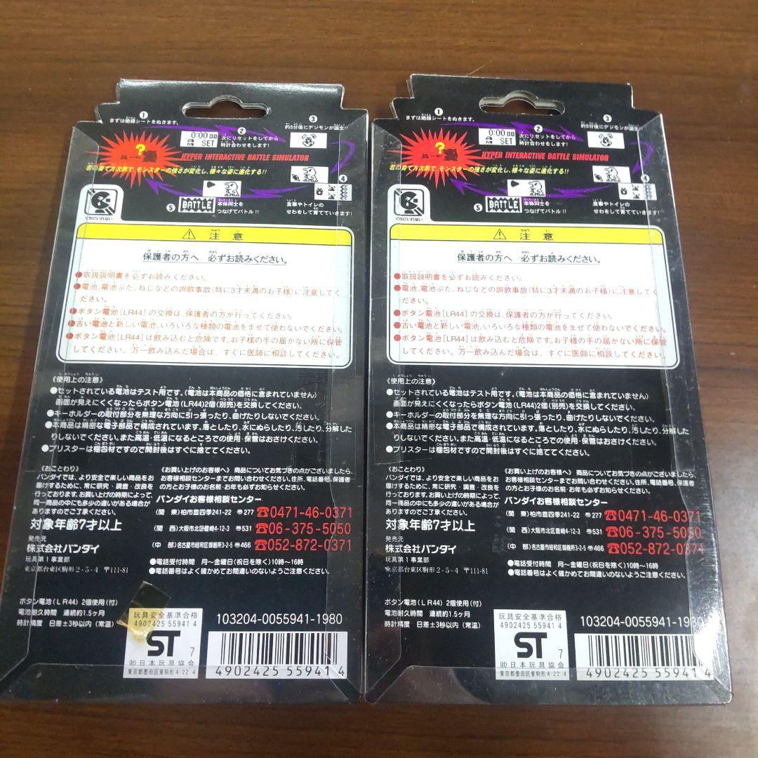 旧デジタルモンスター 8個セット