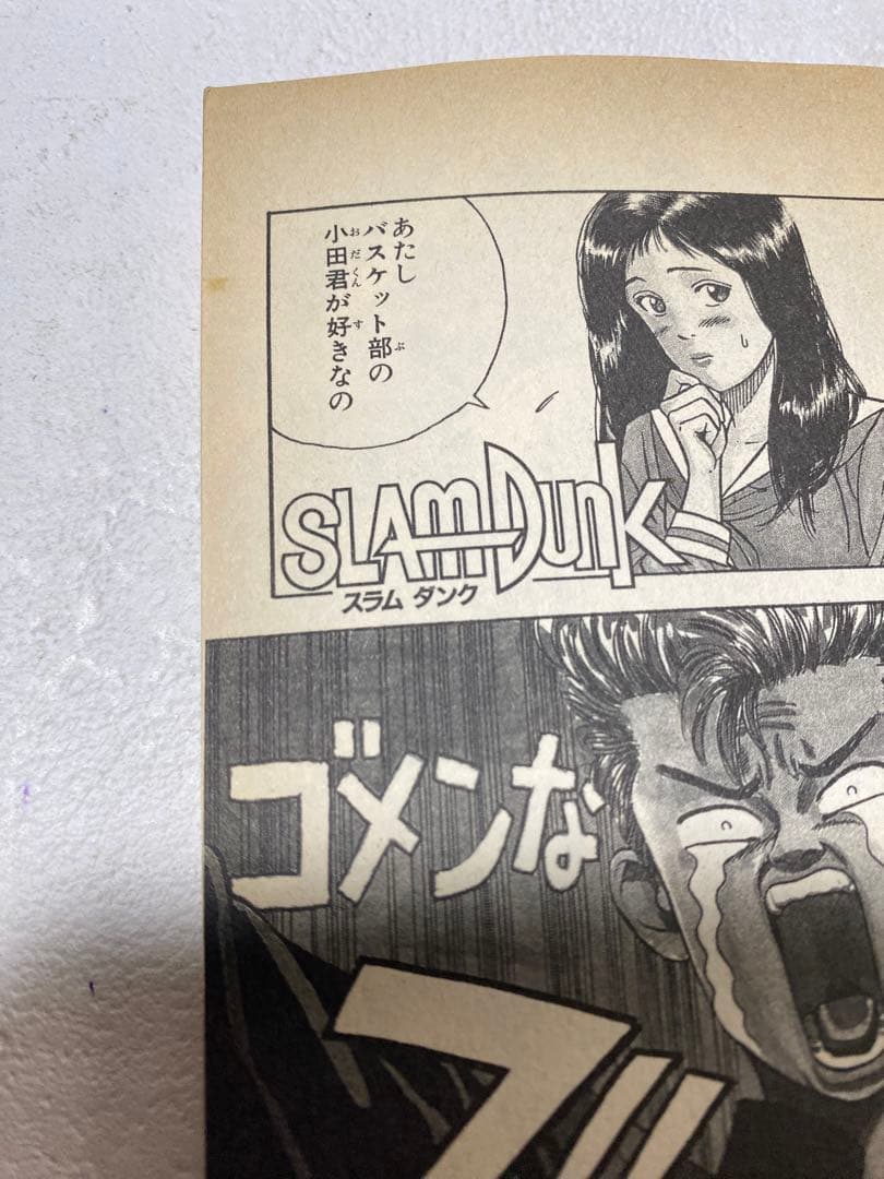 【希少】スラムダンク 1・2・3巻　初版本3冊セット【レア】　井上雄彦