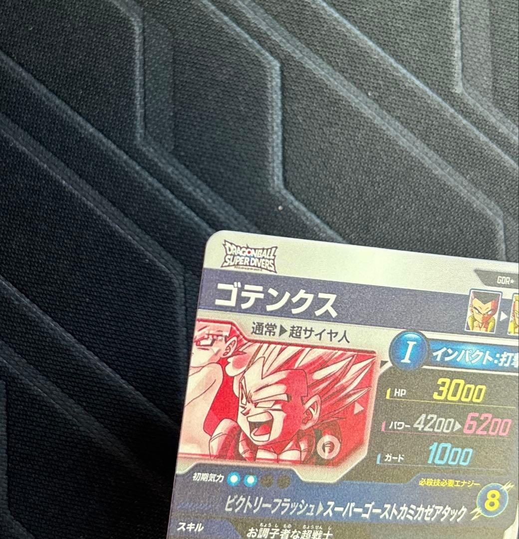 ドラゴンボールスーパーダイバーズ★SDV6-040 ゴテンクス　GDRパラレル