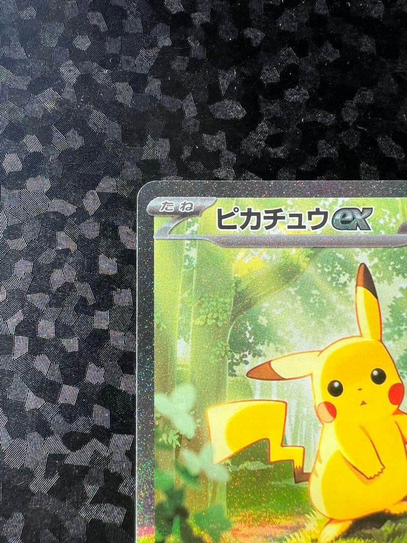 【美品】ピカチュウex sar スタデ バトルコレクション 025