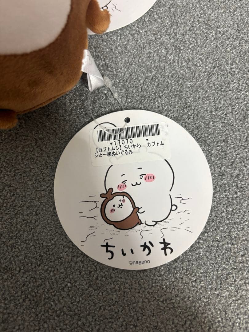 ちいかわ　カブトムシと一緒ぬいぐるみ