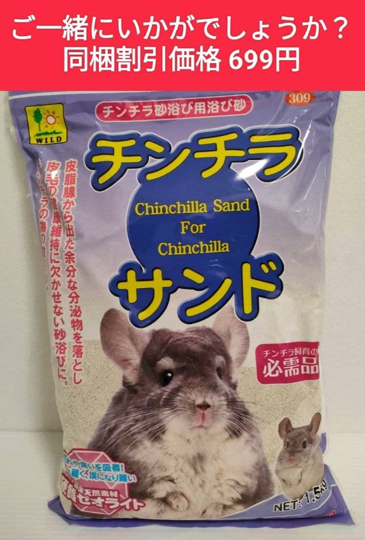 【まとめ買い大特価】チンチラセレクションプロ600g ×10袋　200g小袋付き