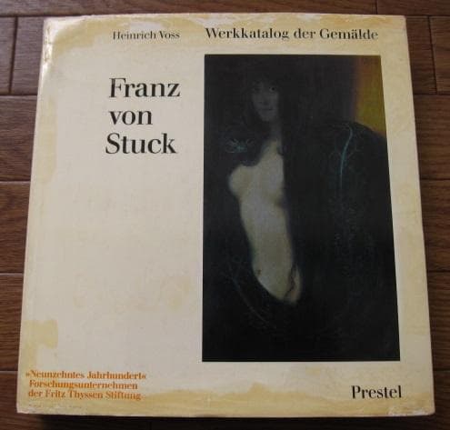 アート・デザイン・音楽 Franz von Stuck 1863-1928