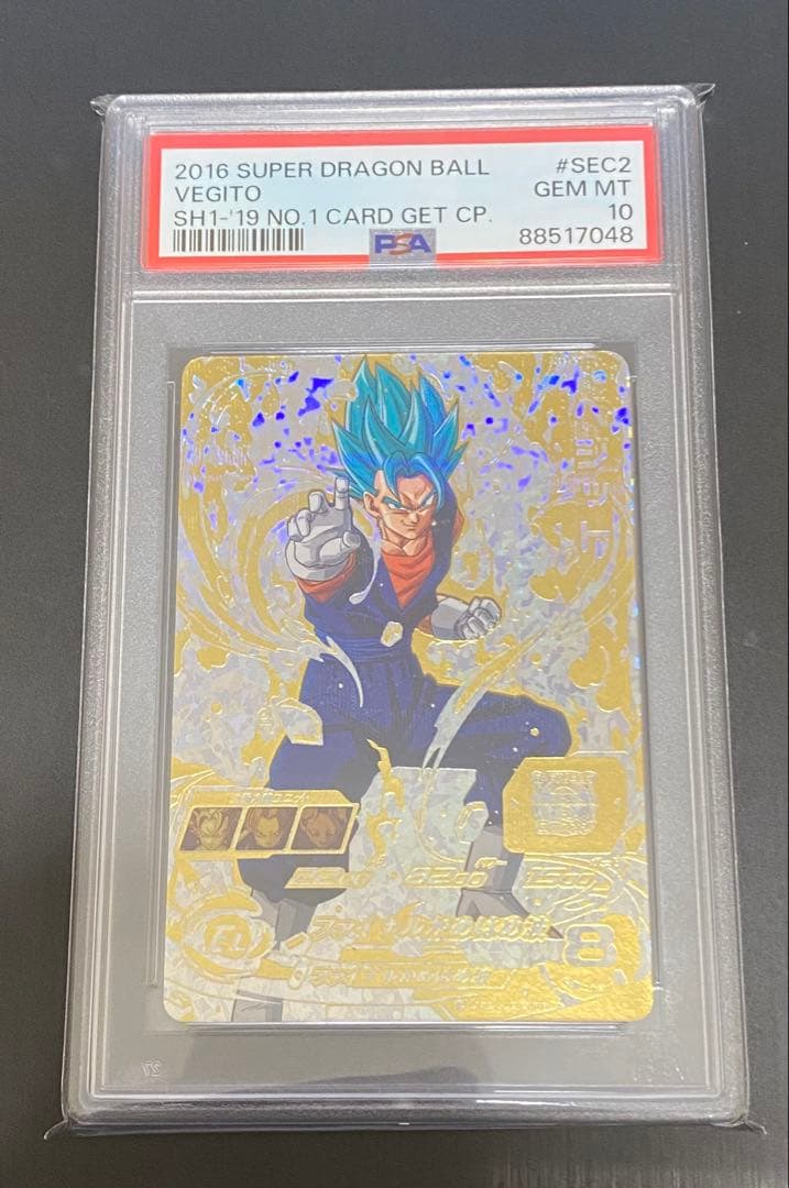 SH1-SEC2 ベジット パラレル PSA10