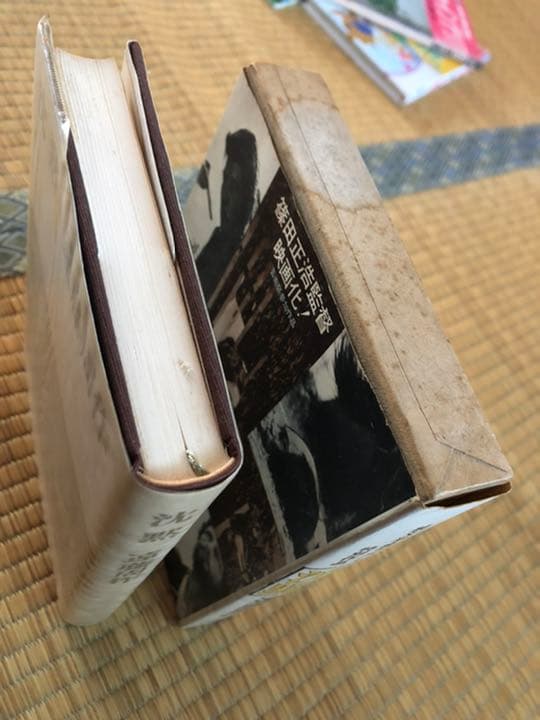 沈黙 遠藤周作 新潮社 昭和46年12月10日33刷 函 ビニールカバー付