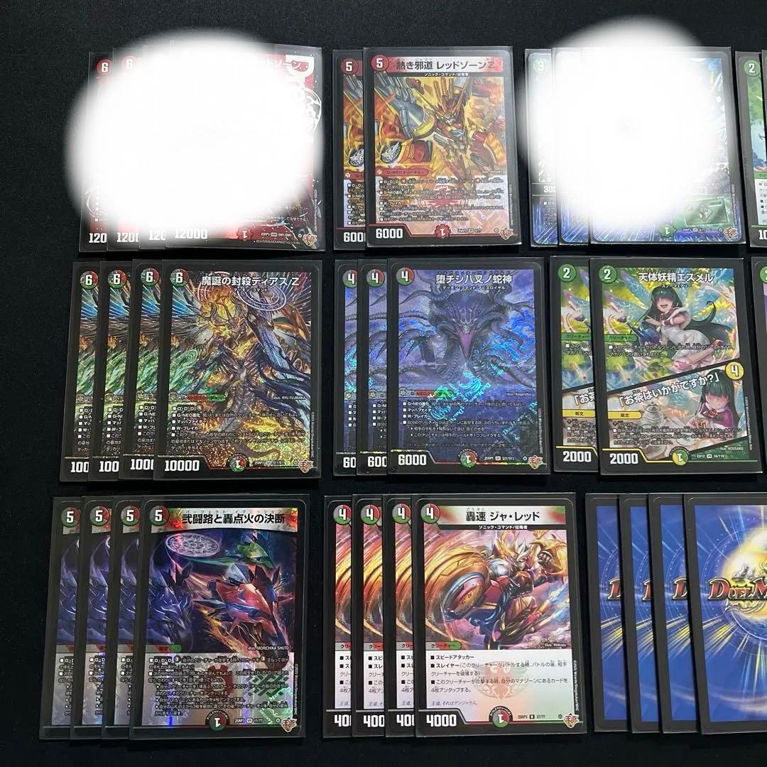 【翌日発送/匿名発送追跡あり】デアリレッドゾーン　デッキ