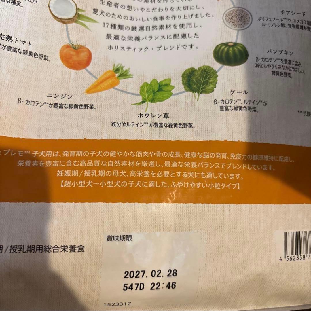 Nutro シュプレモ 子犬用 全犬種用 チキン 3kg＊2袋