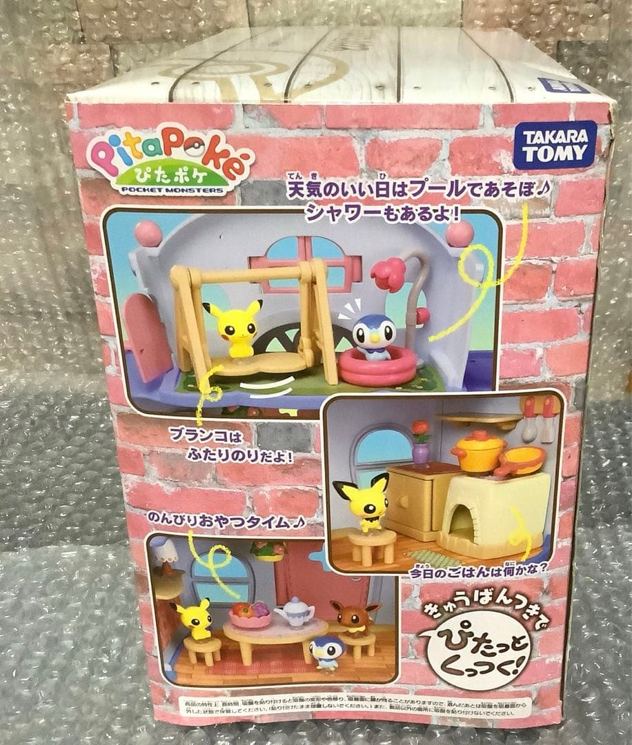 ポケモン　ドールハウス　ピカチュウ　ポッチャマ　202504130635