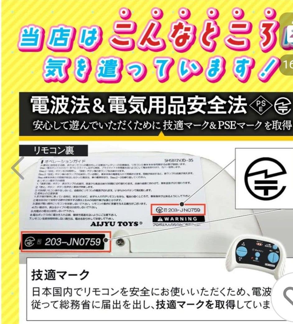 【結婚式】美品ラジコンカー　リングボーイ/リングガール