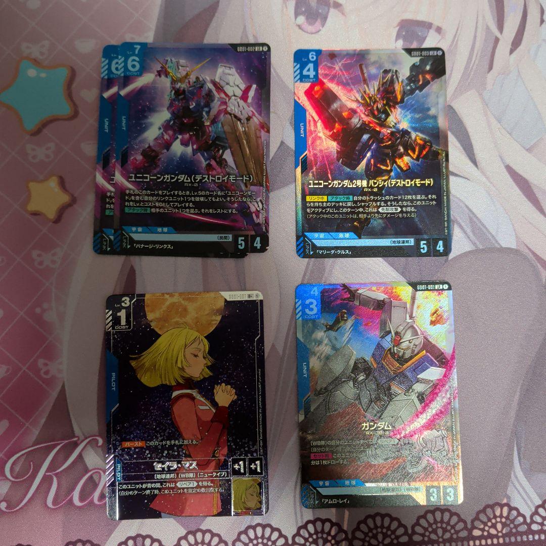 パ*助様 ガンダムカードゲーム　まとめ売り