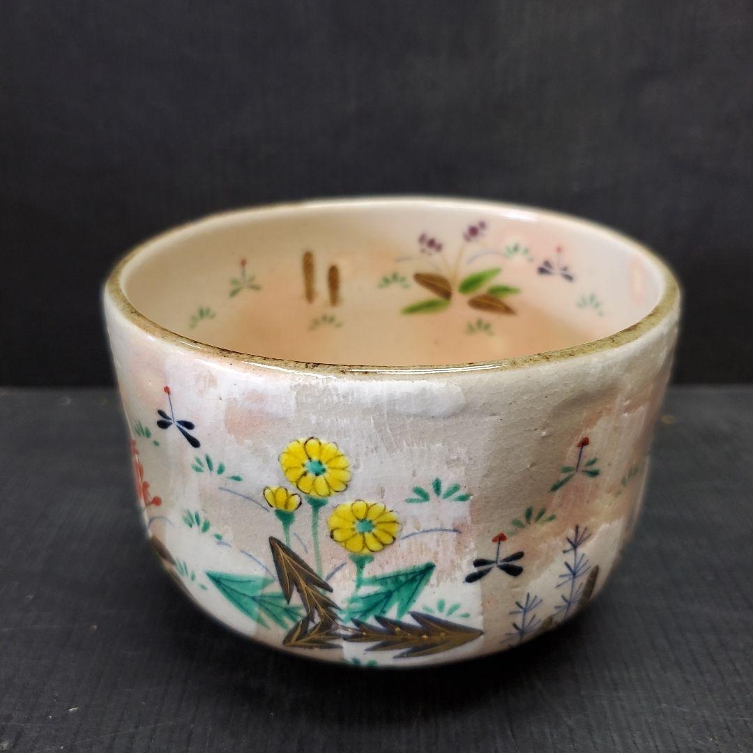 南口閑粋 杣山焼 春草 茶碗 茶道具 抹茶碗 6