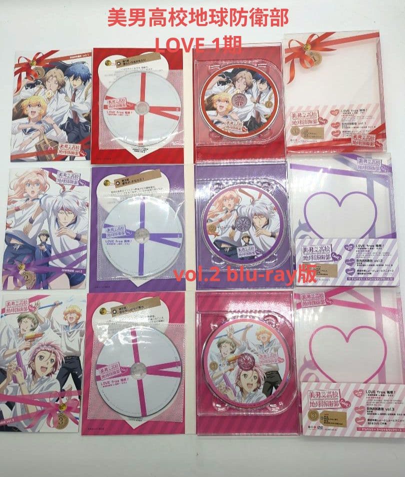 美男高校地球防衛部 1期 2期 HAPPY KISS! dvd 全巻セット