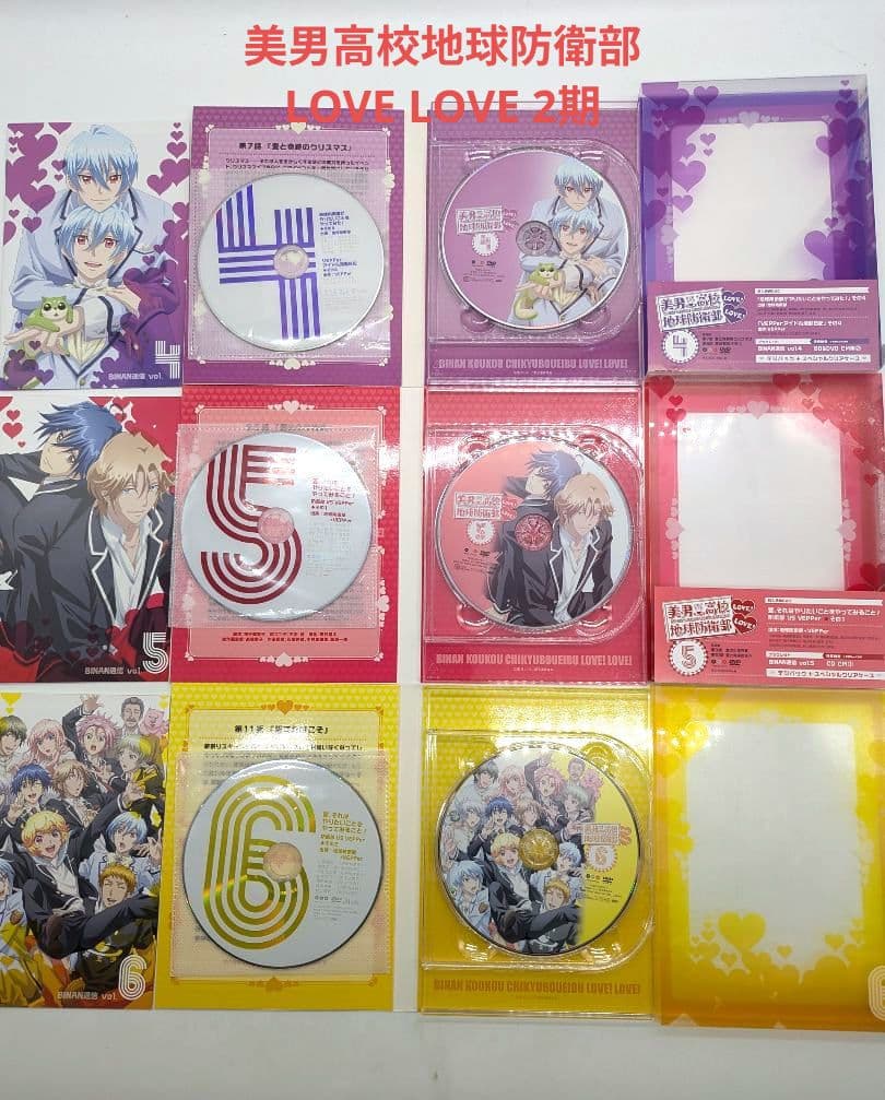 美男高校地球防衛部 1期 2期 HAPPY KISS! dvd 全巻セット