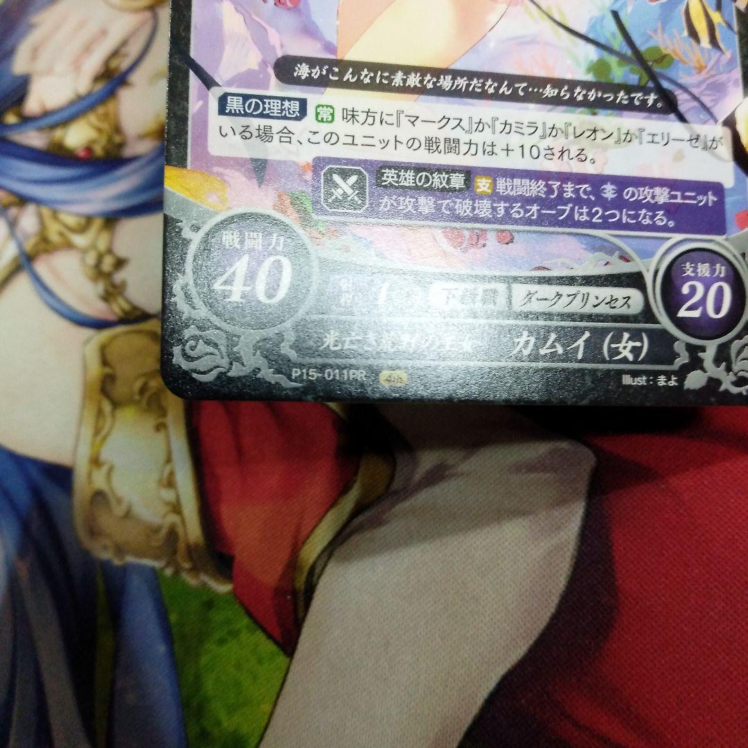 ファイアーエムブレム サイファ　カムイ女　プロモ　ダメージ