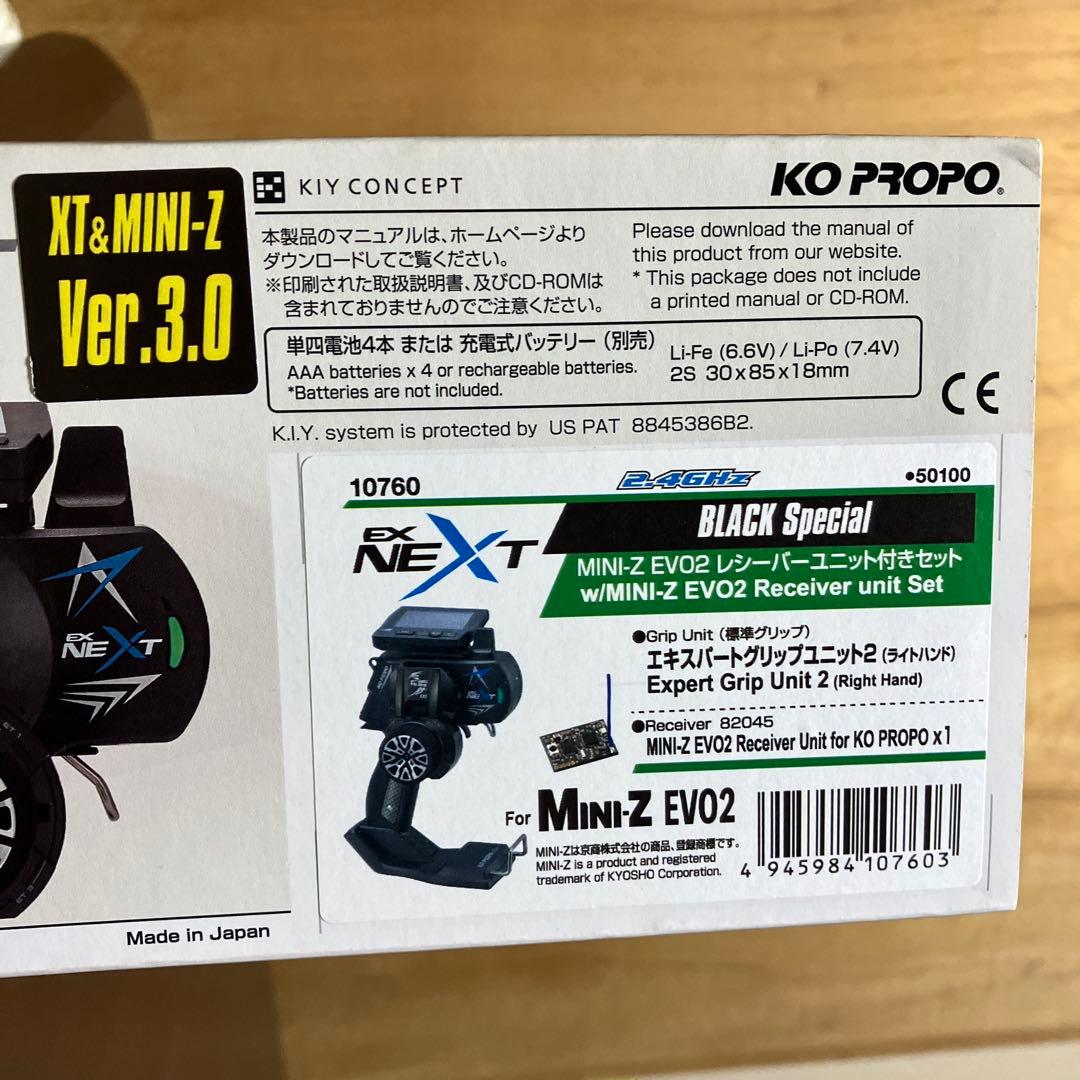 KO PROPO EX-NEXTブラックSP ミニッツEVO2レシーバーユニット