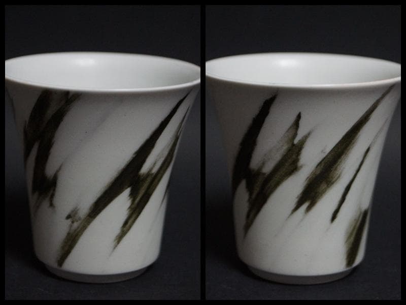 現代陶器作家 日本工芸会正会員 西田宣生作 墨彩ぐい呑 酒呑 盃 酒盃 共箱