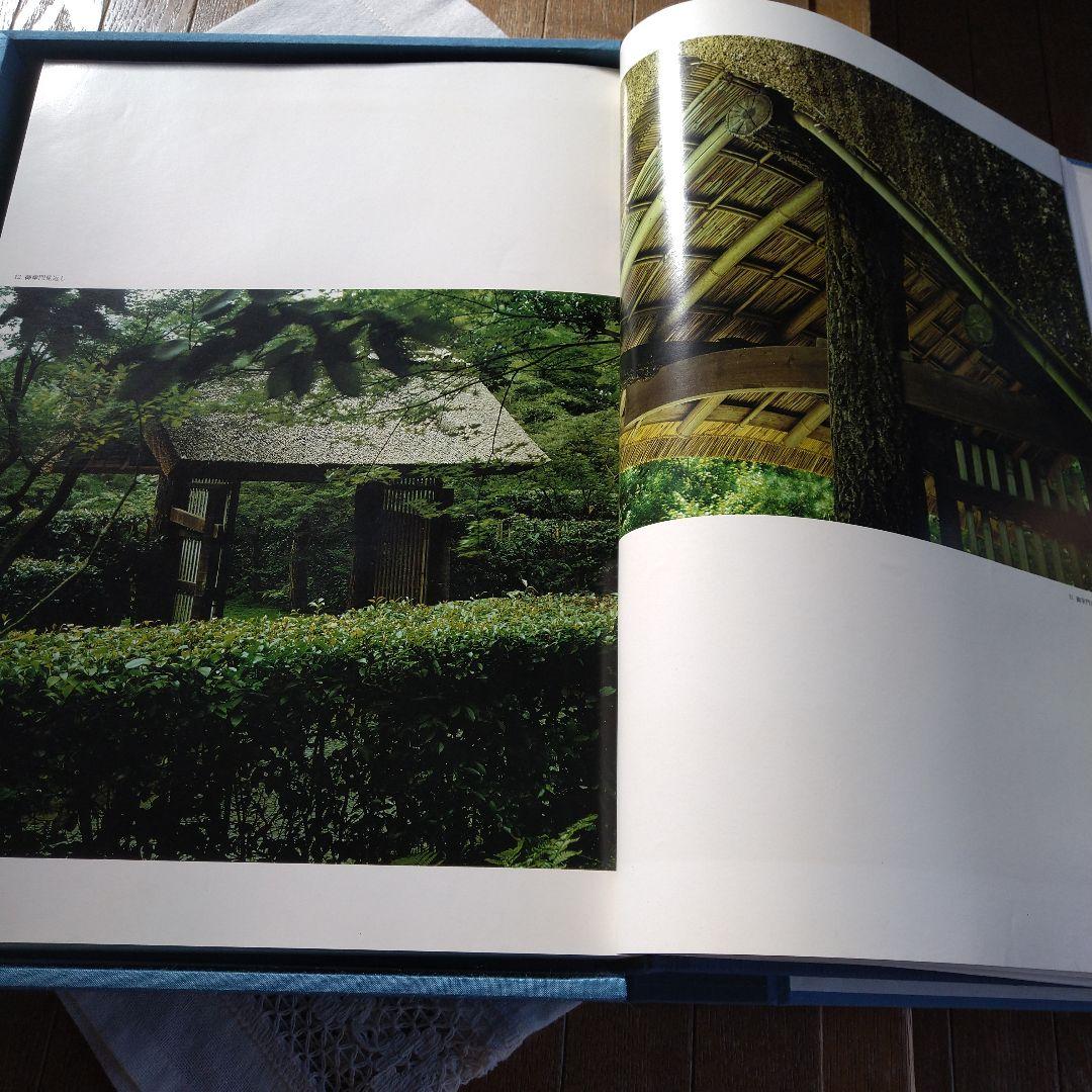 昭和52年 桂離宮 写真集 講談社