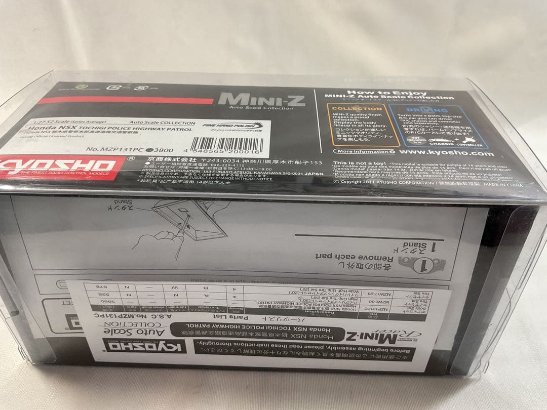 京商 ミニッツASC HONDA NSXパトカー　新品未開封品