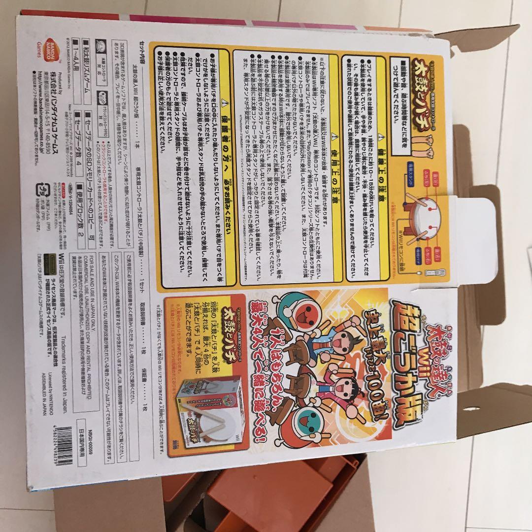 太鼓の達人 wii 超ごうか版