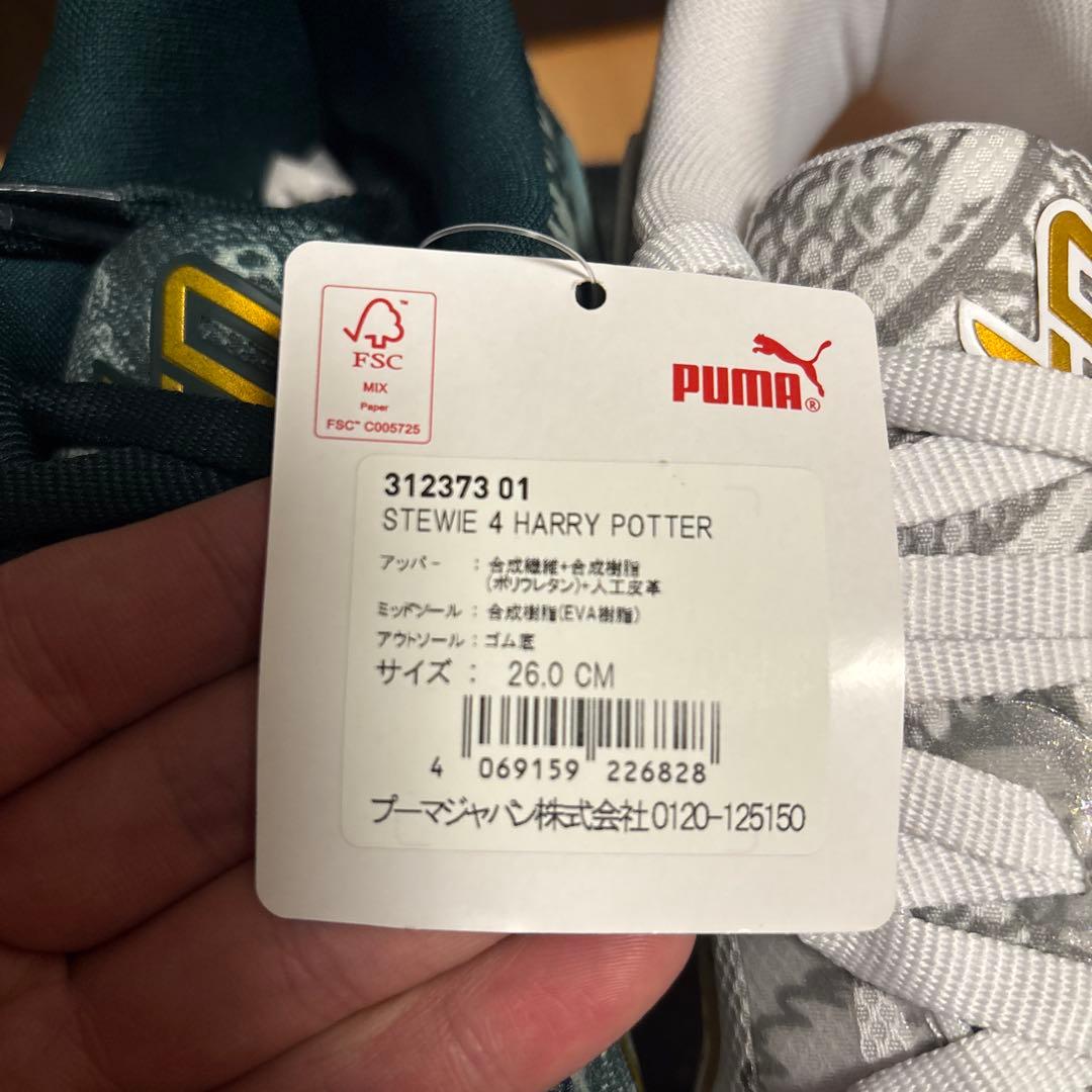 PUMA Harry Potter バスケットシューズ