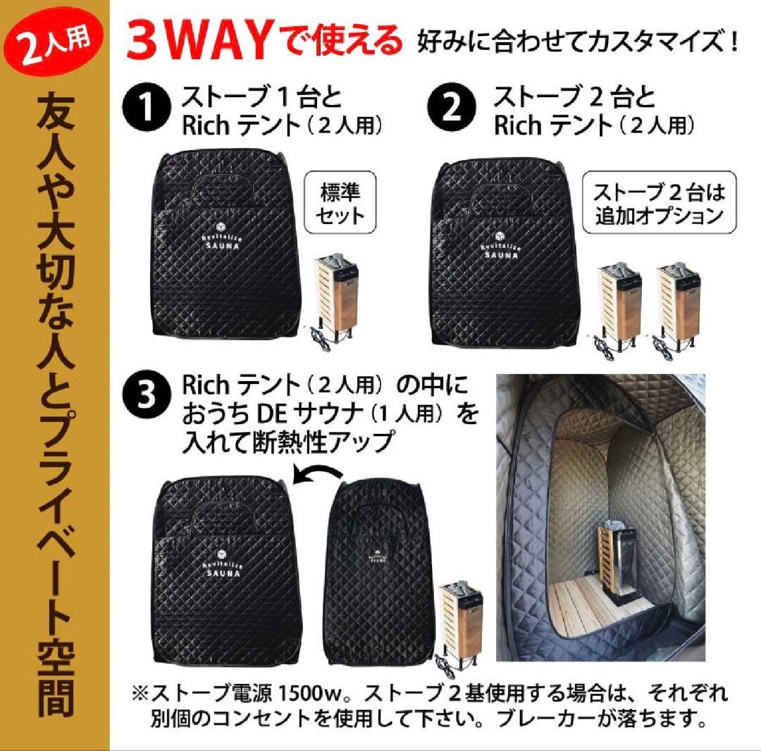 美品おうちdeサウナ2人用