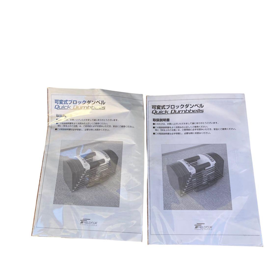 FIELDOOR 可変式 クイックダンベル ブロックダンベル 22kg 2個