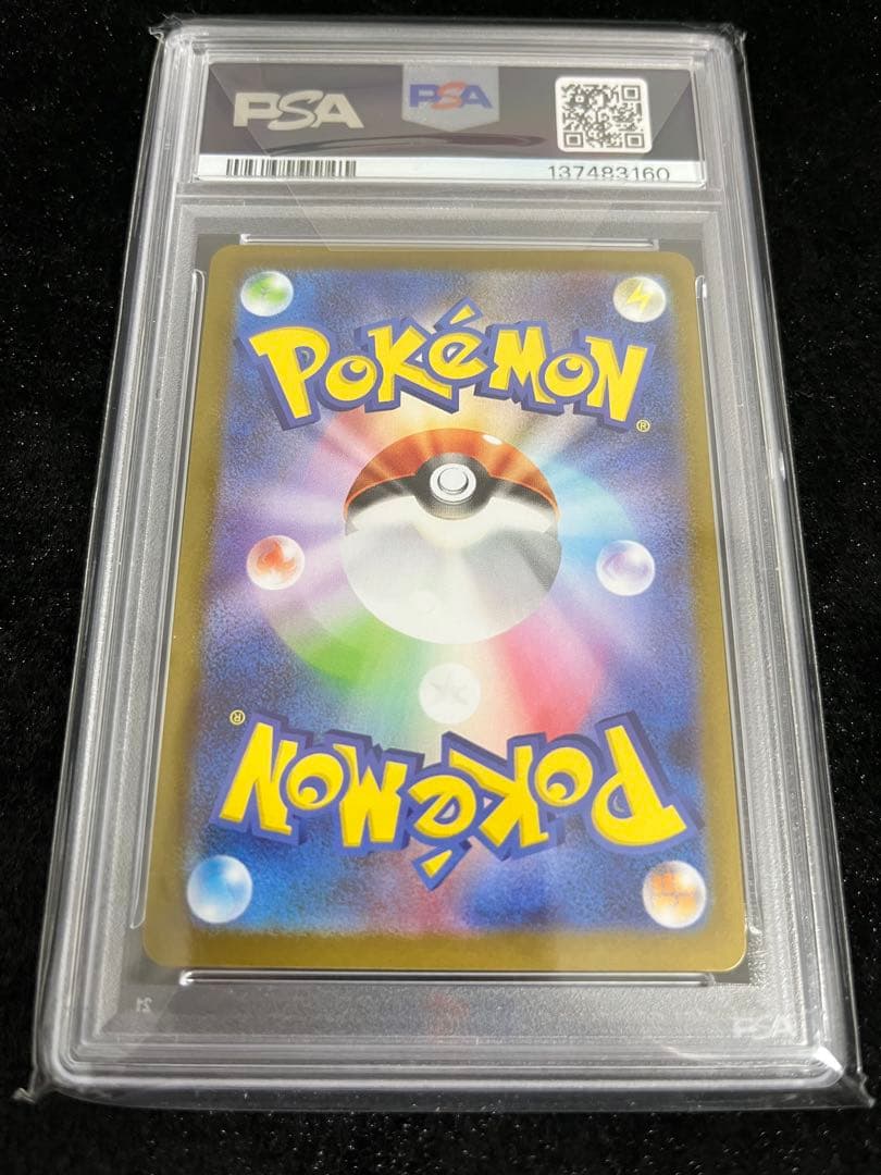 【PSA10】ポケカ トウホクのピカチュウ【即購入可】