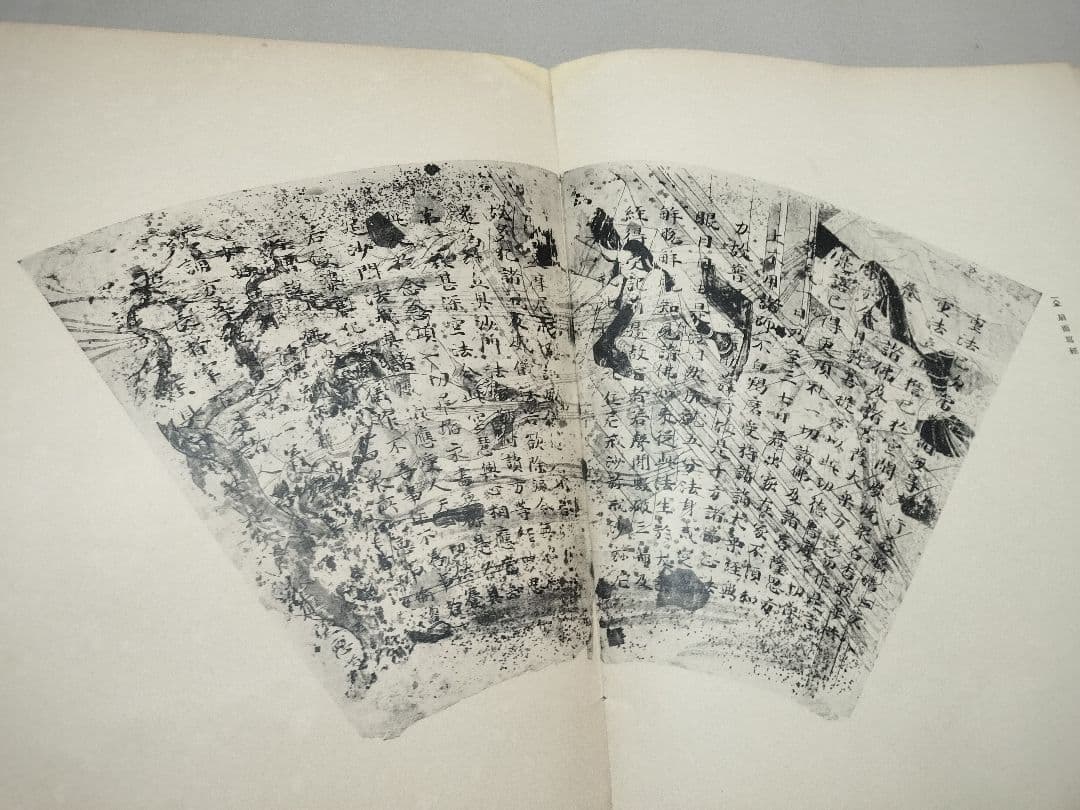 古筆名葉集 七條書房 昭和14年 古筆 古写経