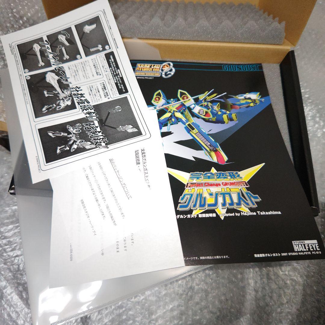 スタジオハーフアイ　完全変形　グルンガスト　2号機ver.　スーパーロボット大戦