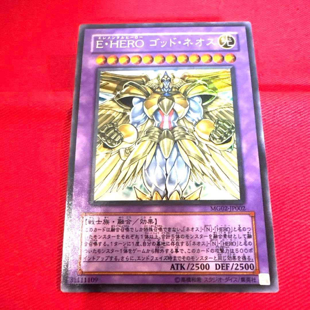 遊戯王 Ｅ・ＨＥＲＯ ゴッド・ネオス トレカ ウルトラレア デュエルモンスターズ