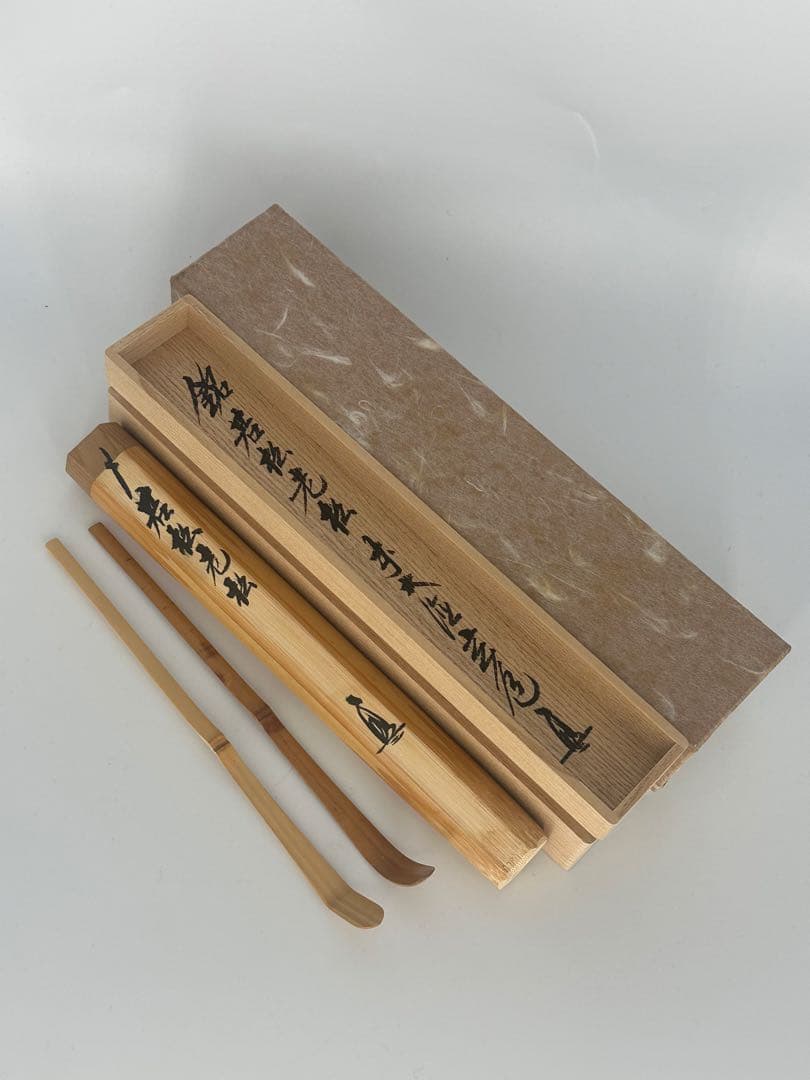 瑞泉寺　須賀玄道筆　茶杓　銘　若松老松　竹高斎作　大徳寺　茶道具