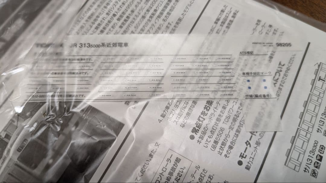 【室内灯付き】TOMIX　313系　6両×2編成セット