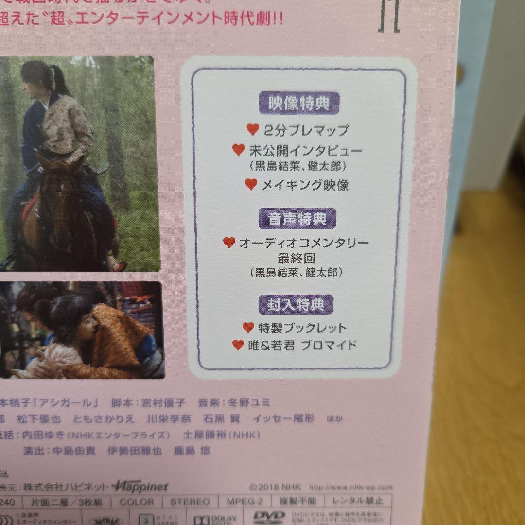 アシガール全2巻