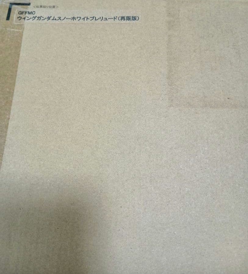 新品未開封 GFFMC ウイングガンダム スノーホワイト プレリュード