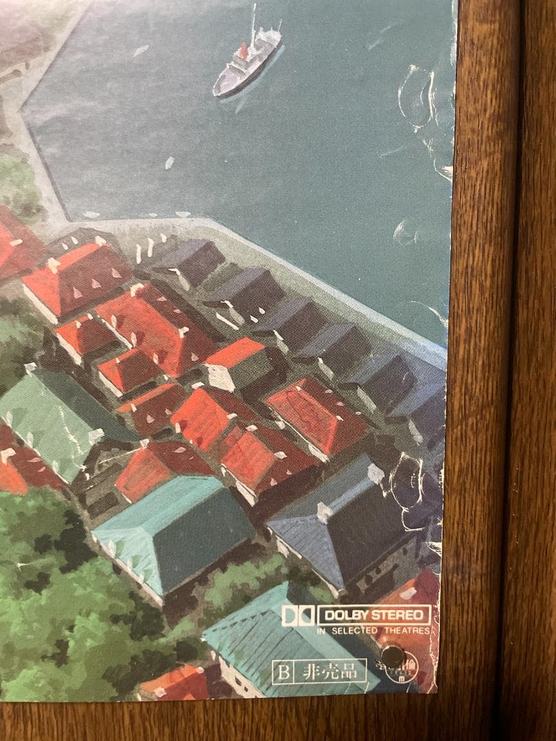 【当時物】魔女の宅急便 劇場版B2ポスター 2種セット【非売品】